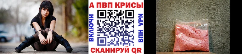 Alpha-PVP Crystall  блэк спрут рабочий сайт  Мегион 